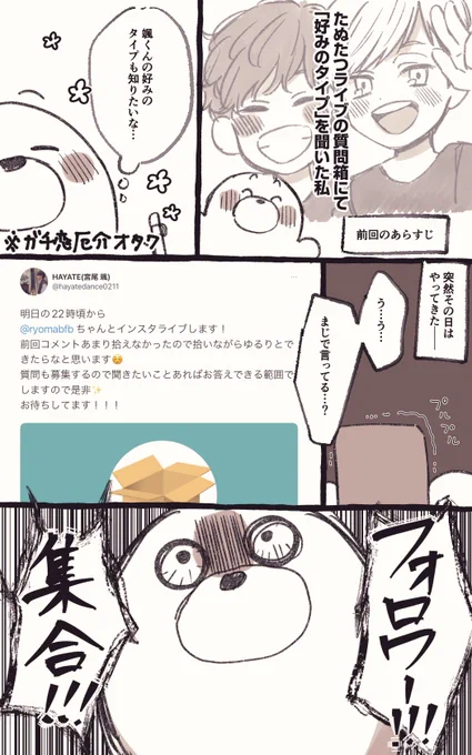 りょまてちインライレポ漫画

すごく楽しかったです!!
ありがとうございました!!!
そして本当に申し訳ございませんでした!!!

(1/3)
リプ欄に続きます 