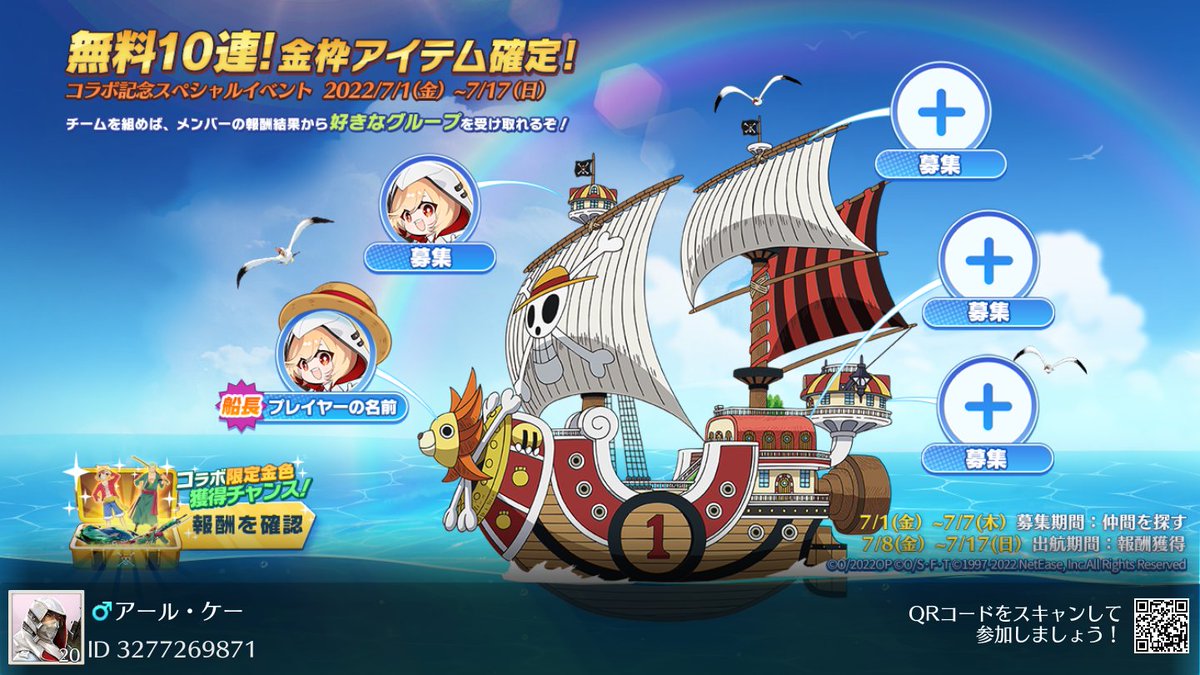 K_R90811's tweet photo. #荒野行動×ONE PIECE FILM RED開催決定！ https://t.co/z5ZaYMZRgv