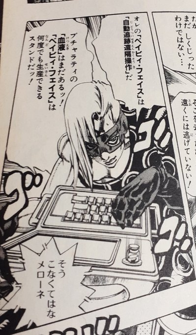 ギアッチョさん、メローネメローネ言い過ぎでは???????? | 俺は人間を