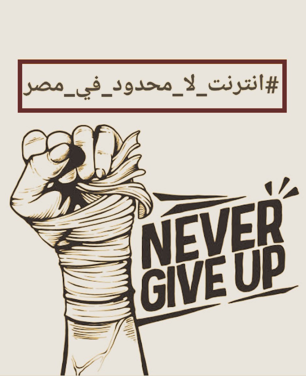 12Elgeneral's tweet photo. لا تراجع ولا استسلام
.. #انترنت_لا_محدود_في_مصر https://t.co/3fqDtOfLIr