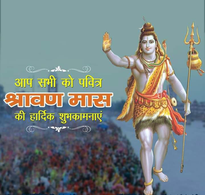 SukhdevLototi's tweet photo. आप सभी को श्रावण मास की हार्दिक शुभकामनाएं https://t.co/meXfFlqZ2C