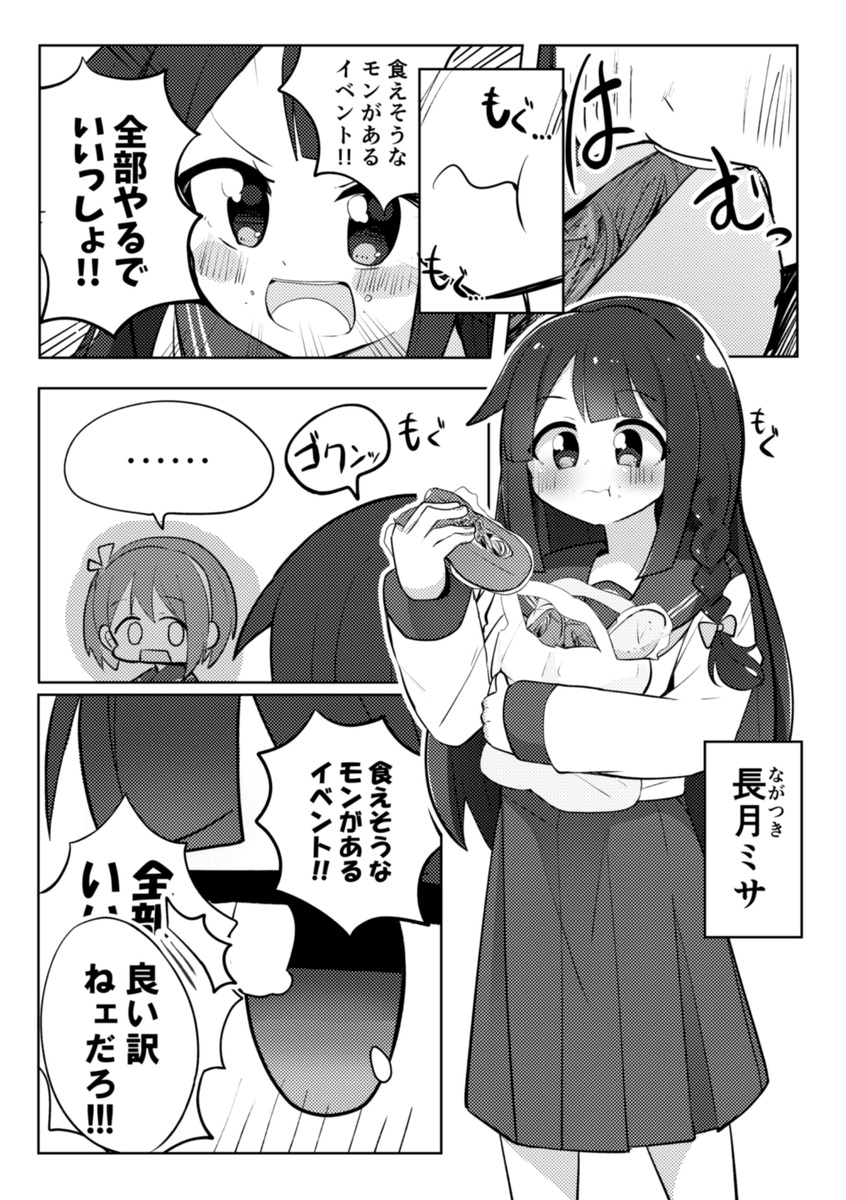 お昼休みのお弁当会議(2/3) 