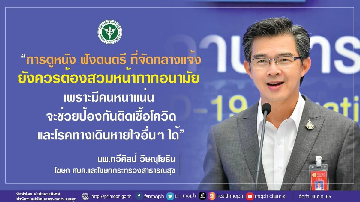 Sirote Klampaiboon tweet media