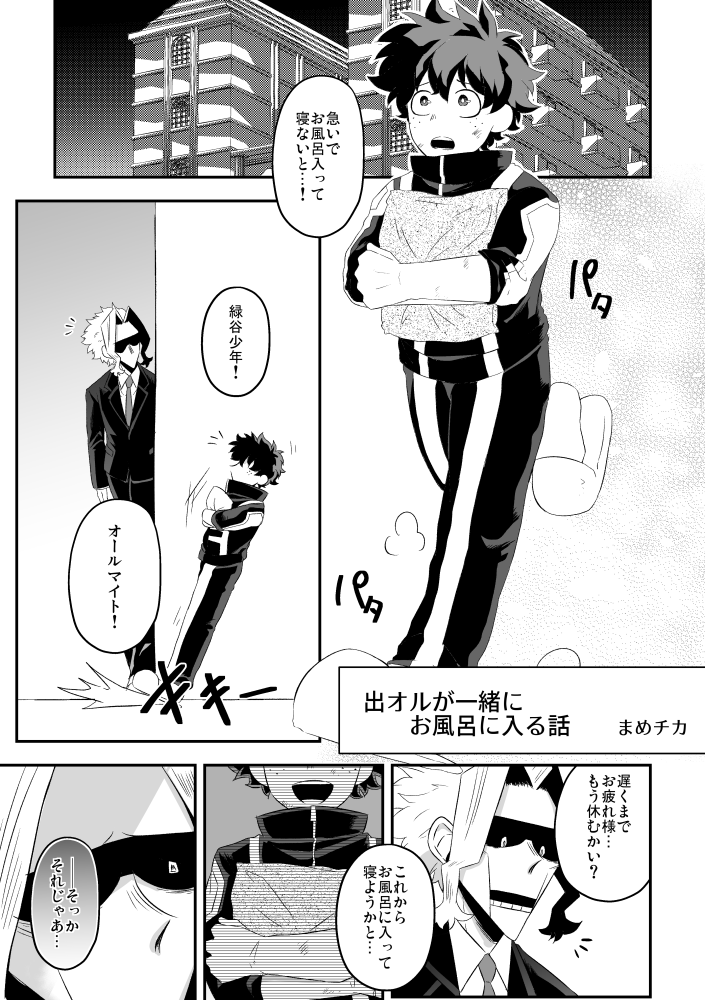 7月17日の出オルWEBオンリーにて展示予定の作品です!!6P全年齢(でも一緒にお風呂は入ります)
よろしくお願いします～🙏🙏🙏 