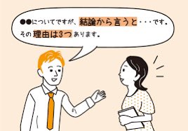 Knowiz_Career's tweet photo. 【就活あるある】
就活中の友達と話していると、
会話の中で必ず「結論から言うと〜」
って言いがち。
#就活 #就活あるある https://t.co/GteZyHYixY