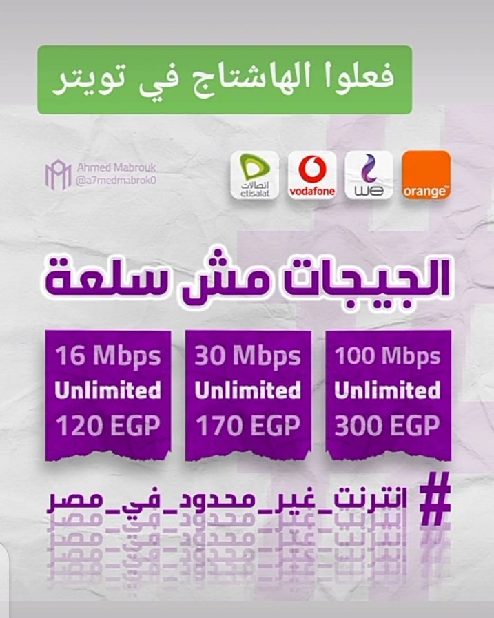bdalzyz07334655's tweet photo. قربنا يا ريجالا. اي حد يشوف التغريدة يعيد النشر و يحط لايك + عبيليي 2 كيلو جيجات 

#انترنت_لا_محدود_في_مصر https://t.co/TXaBGAj0bo