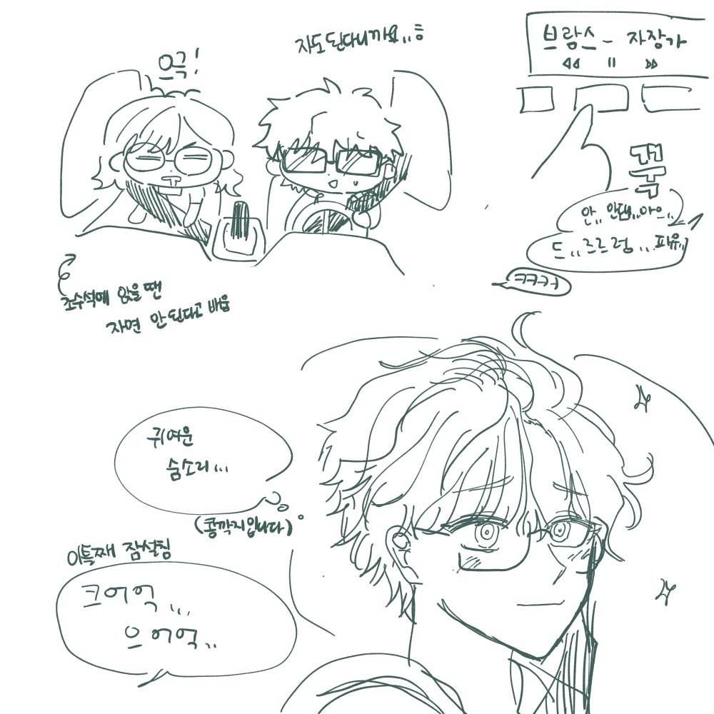 곧 엔딩