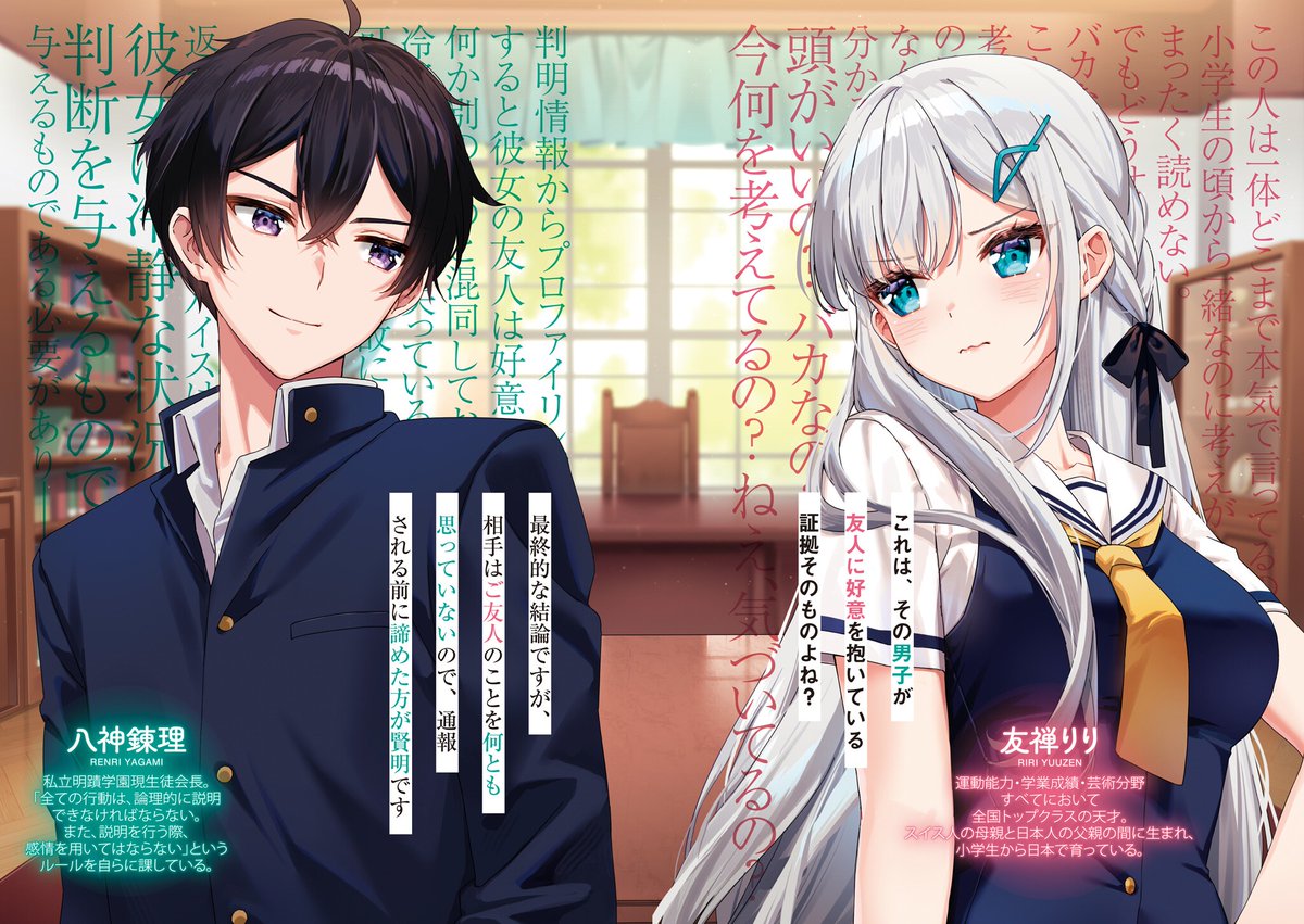 Kyo2b on Twitter: "Mitame ni Hanshite (Boku Dake ni) Amaeta Gari no