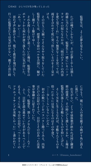 夢をよく見る監督生の話。
最近暑いので。溜まりネタ消化…… 
