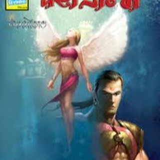 ComicHaveli's tweet photo. सभी मित्रों को नमस्कार , पवित्र श्रावण मास की सभी को हार्दिक शुभकामनाएँ। महाप्रभु भगवान शिव शंकर जी का यह मास आप सभी के परिवार तथा मित्रगणो मे संपन्नता एवं प्रसन्नता लेकर आए ऐसी हमारी कामना है । पवित्र मास के आरंभ होने पर कॉमिक हवेली आप सभी के लिए विशेष … https://t.co/6APtz4LfZo https://t.co/13cdh0Cdp0