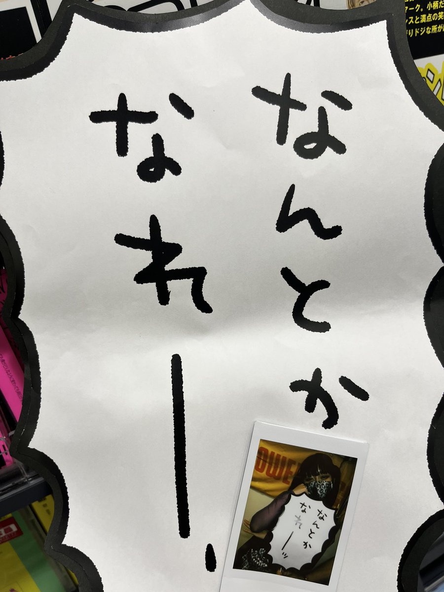 これは本日の使用データ(自分でお手本なぞって書いたやつをB4で印刷して黒い厚紙に貼って切り取ってS字クリップで持ち手を付けています)(ガチやん) https://t.co/XUvk5BTxBX 