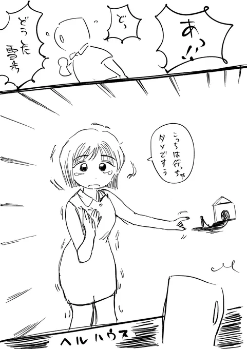危険予測 