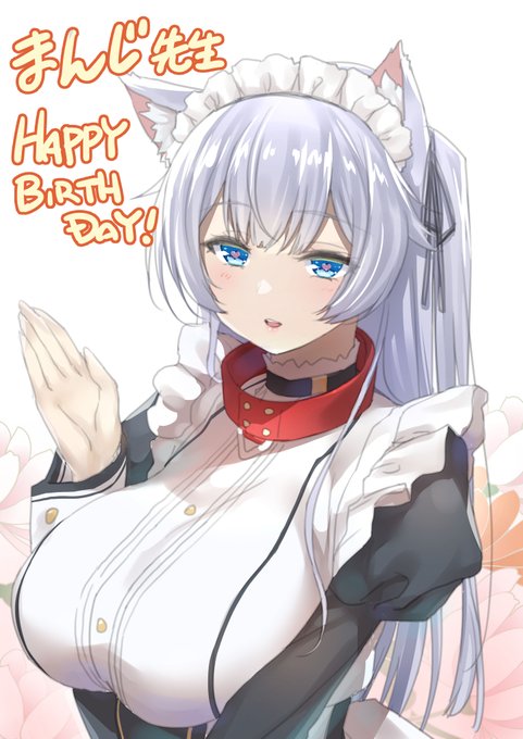美少女Vtuberの皮をかぶったまんじせんせー 誕生日おめでとうございます!この右手の真空唐竹割りでバッタバッタとなぎ倒してください(締切を 