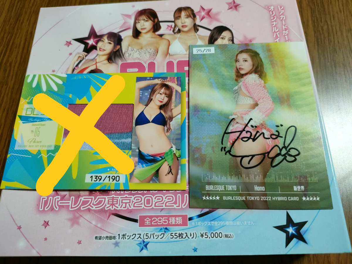 kanata_t_1210's tweet photo. #バーレスク東京2022トレカ
#バーレスク東京トレカ2022
【交換・買取】
［求］一吹…いぶき（無限回収）
　複数:1枚 🉑
［緩］シャーナ、さえ、リリー

はなちゃんのサインはできればいぶきちゃんのサインと交換したいです…🙇‍♀
郵送か予定が合えばバーレスクでお願いします🙏 https://t.co/K2WYeepFvy