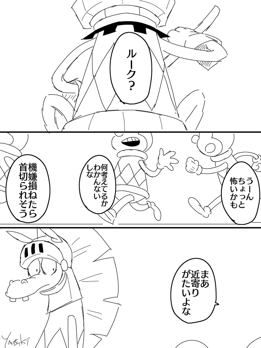 【CH漫画】
ナイトとルークが淡々と会話してるだけの話 