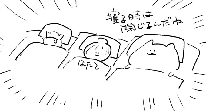 ロケンロー(おやすみ) 