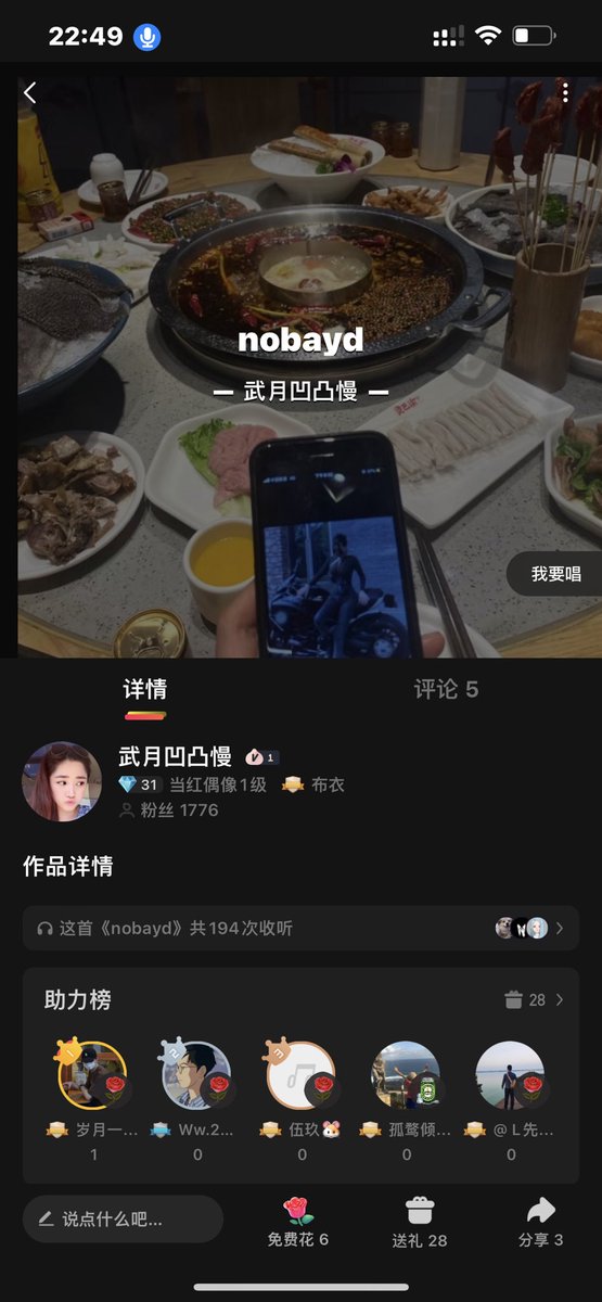 我在唱吧发布了一首《nobayd》，快来听！♪ https://t.co/qJ4AtNGAOj♪，送给粉丝们一首嗨歌！适合爆浆的时候听哈哈！ https://t.co/k5xWCmmYQl