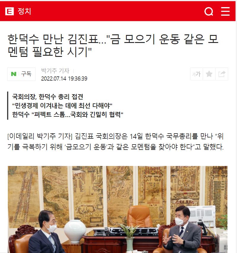 wpdlatm10's tweet photo. 멀쩡한 청와대 놔두고 쓸데없는 곳에 500억 사용하는 대통령이 있는 나라에서 왜 국민이 금 모으기 운동을 해야 하죠. 내가 잘못된거니 니가 정상이니? https://t.co/zGNKQSK7KQ