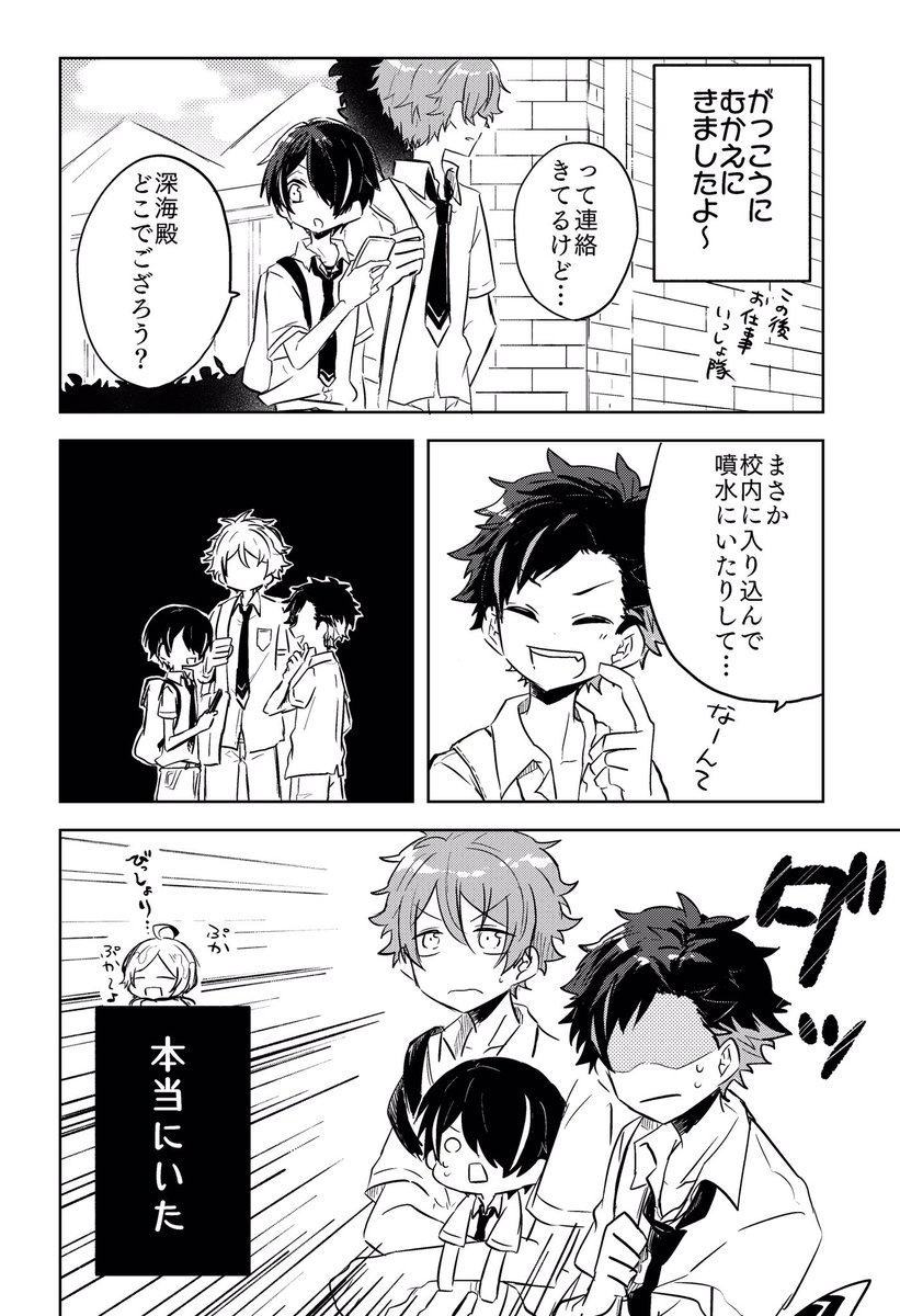 のりたま(奏汰)

社会人と学生って可愛い 