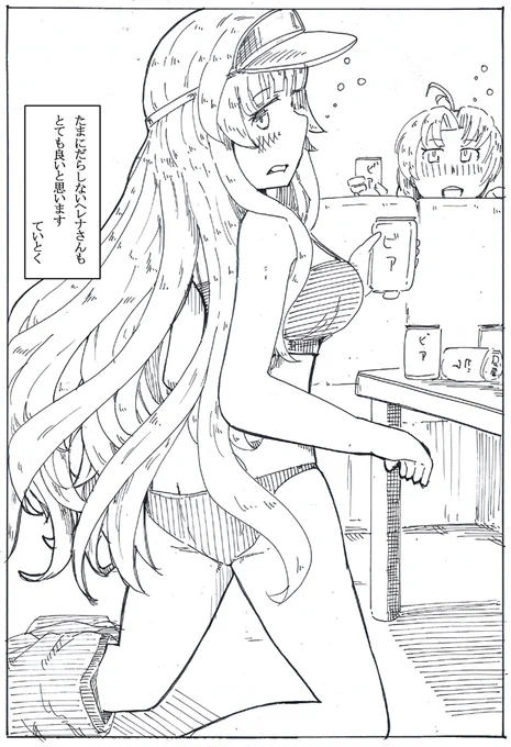 普段真面目な子のだらしない姿からしか摂取できない栄養素もあります。 
