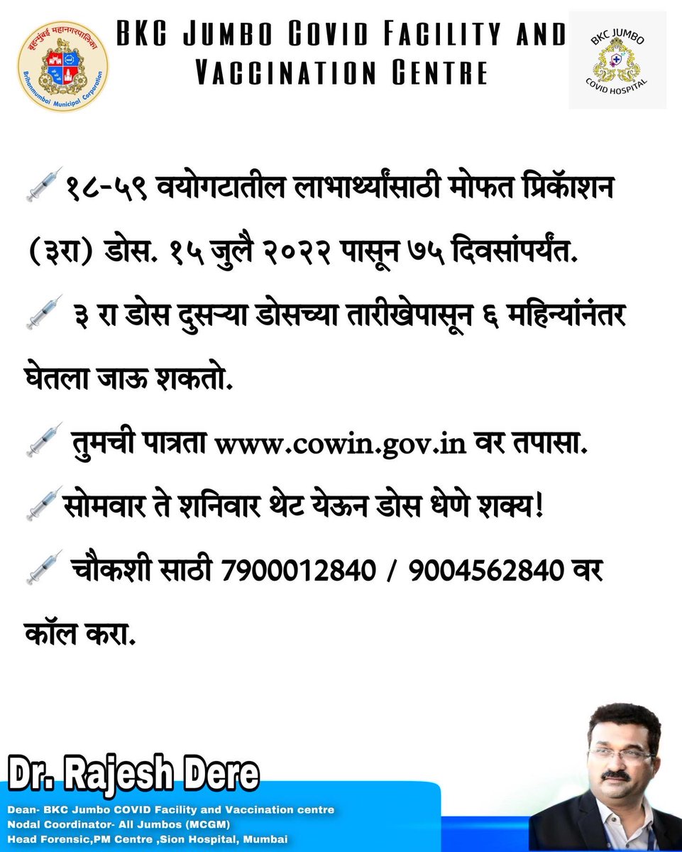 BKC COVID HOSPITAL tweet media