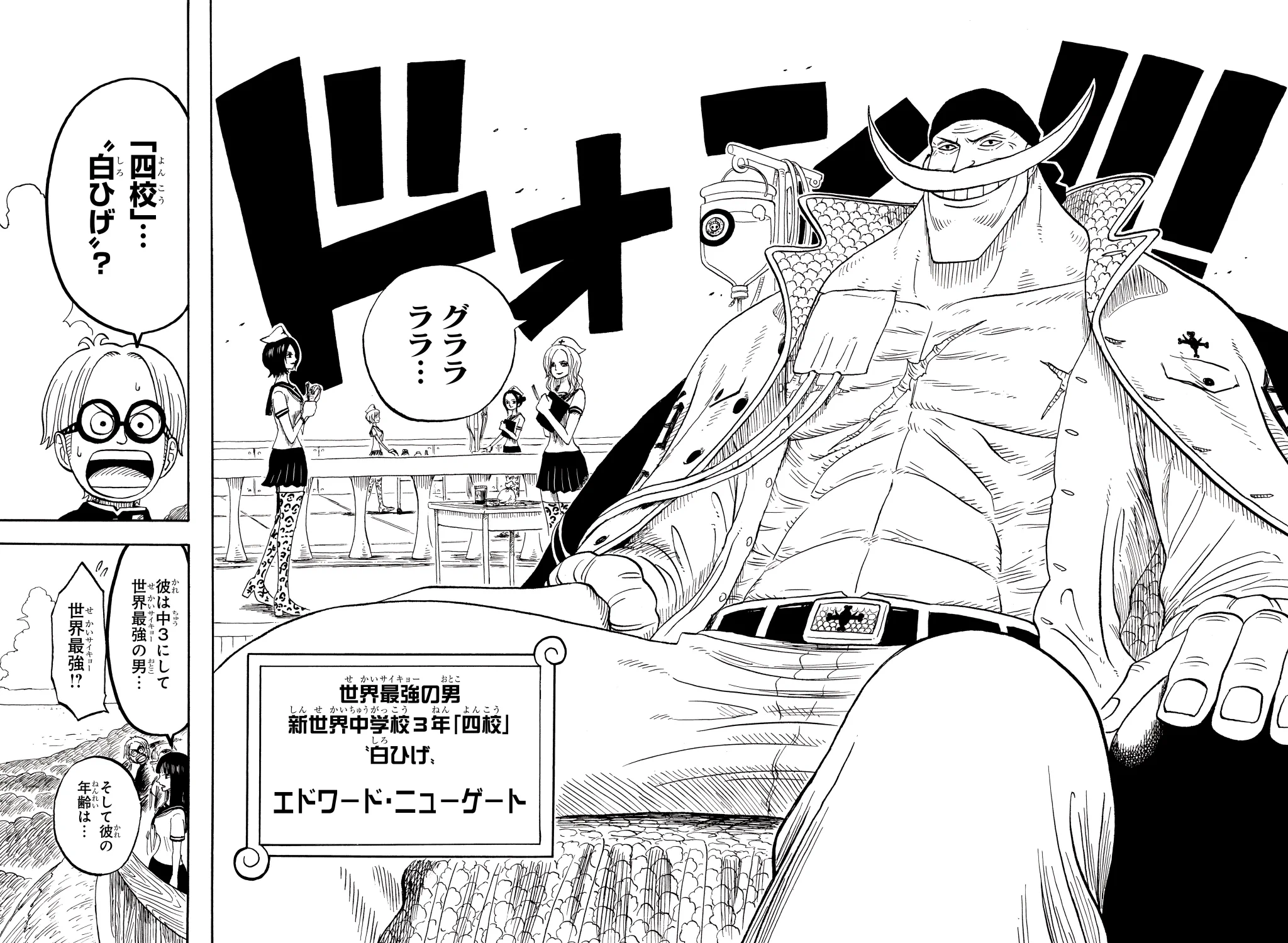 ONE PIECE スタッフ【公式】/ Official on X: 