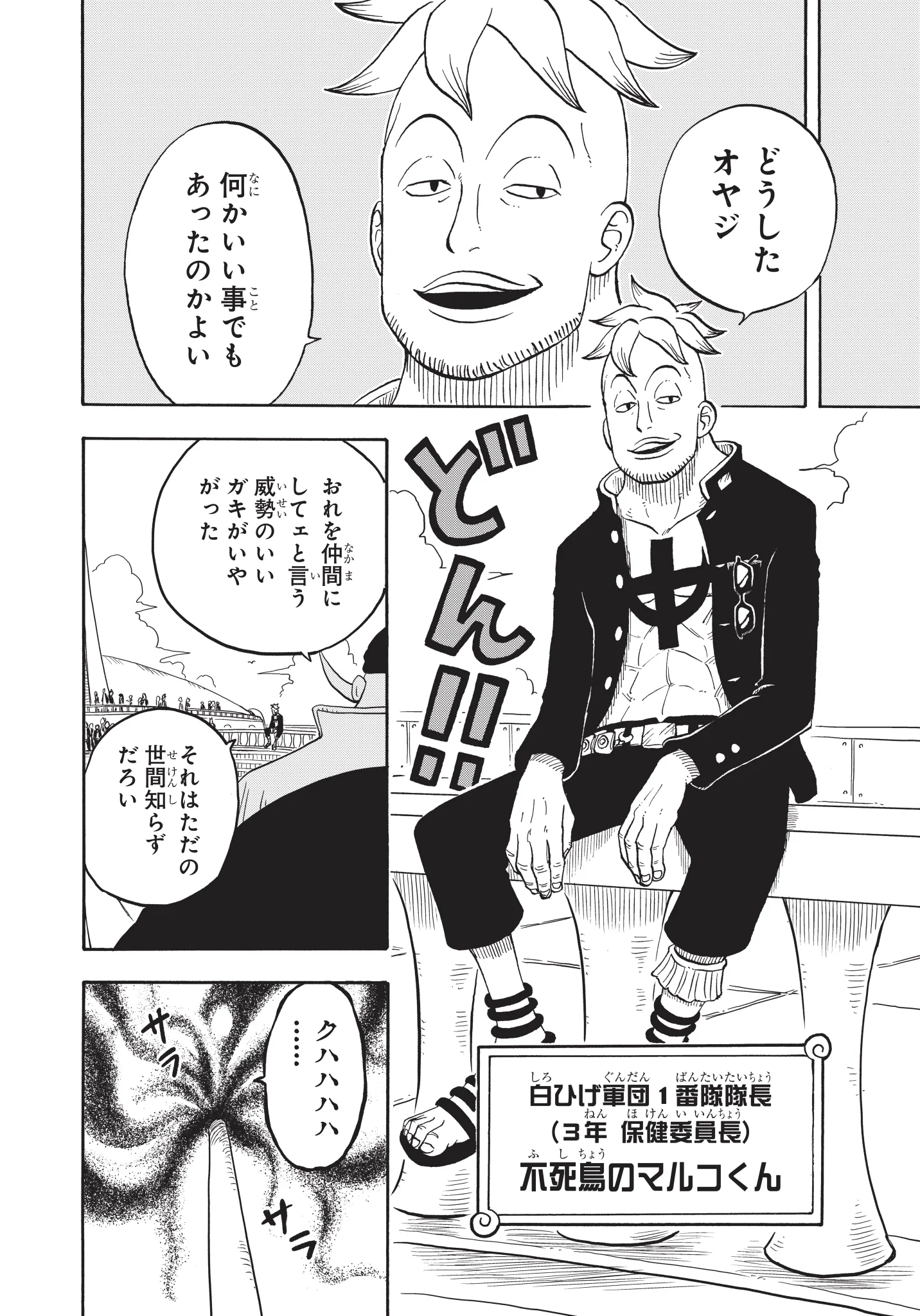 ONE PIECE スタッフ【公式】/ Official on X: 