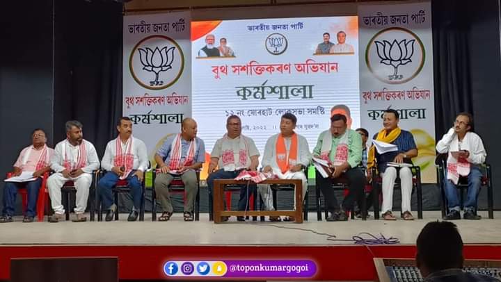ToponKumarGogo1's tweet photo. যোৰহাট লোকসভা সমষ্টিৰ অন্তৰ্গত ১০ টা বিধানসভা সমষ্টিৰ সকলো বুথ শক্তিশালী কৰাৰ উদ্দেশ্যে আজি শিৱসাগৰৰ যুবদ'লত @BJP4India ৰ উদ্যোগত আৰম্ভ হোৱা বুথ সশক্তিকৰণ অভিযানৰ কৰ্মশালা অনুষ্ঠিত কৰা হয়। এই কৰ্মশালাত আমাৰ বুথসমূহ সবল আৰু সুদৃঢ় কৰাৰ লক্ষ্যত বিস্তৃতভাৱে আলোচনা কৰা হয়। https://t.co/ZzujP3f5YA