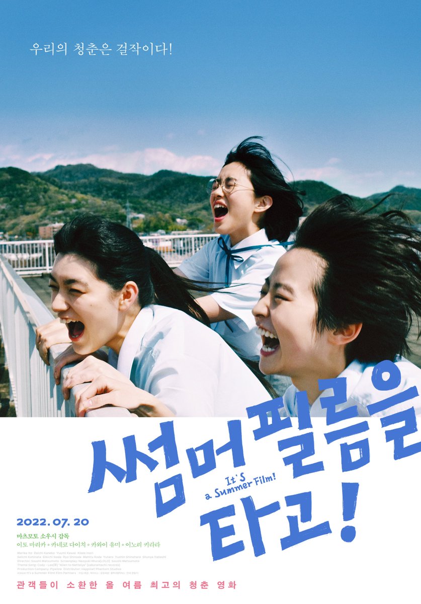⭐️'접속! 무비월드' 금주 이벤트 고지⭐️ *<썸머 필름을 타고!> 예매권 *<베르히만 아일랜드> 시사회 리트윗 후 신청하러 가기 http://tv.sbs.co.kr/moviewo...