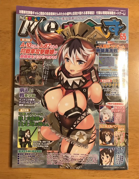 遅ればせながらMC⭐︎あくしず尼から到着。おおお、本当に雨さんのイラストだ! 