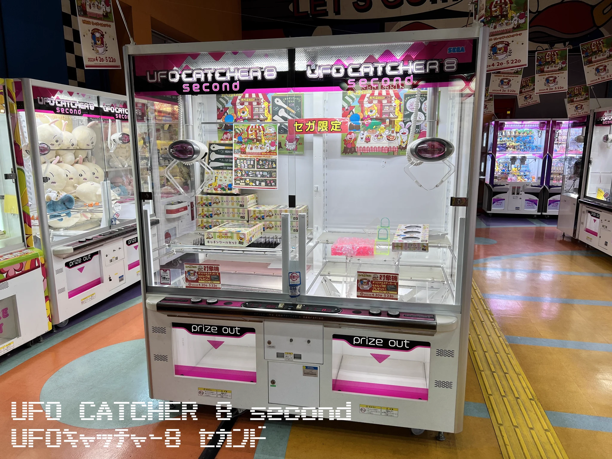 SEGA UFOキャッチャー8セカンド　部材　クレーンゲーム 👾POW👾 on X: 