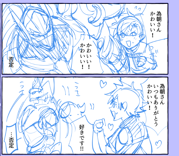 ぐだ為無配頑張ってる 