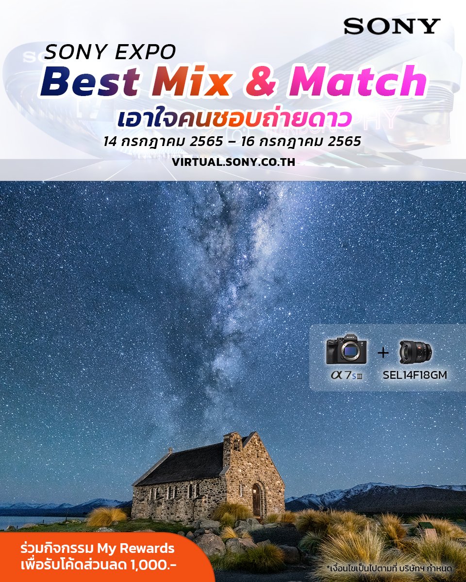 SonyThailand's tweet photo. เอาใจคนชอบถ่ายดาวกับเซ็ทคู่ Best Mix & Match
กล้อง Alpha 7S III + เลนส์ SEL14F18GM
ไม่ว่าดวงดาวจะอยู่ไกลขนาดไหนก็พาคุณส่องไปถึง
เข้าชมงานได้ที่ https://t.co/RVofwq5TSS
#SonyExpo #ExpressYourCreativity #SonyThai #SonyStore https://t.co/dormvV91qF