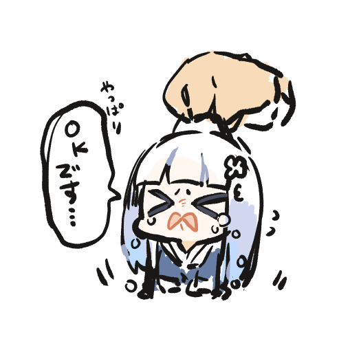だめですねぇ? 