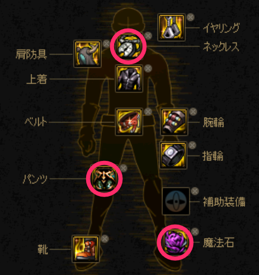 Siam Shade ʚ ᐢ ˬ ᐢ ɞ Lv 110アラド 多くのディーラーはこれをベースに装備構成を組みそうな気がする 印は韓国で言う 財力披露装備 なので ユルいサブは別の装備の方が良いかも 腕輪は 黒化の拘束腕輪 でもokかな 補助は次コンテンツ