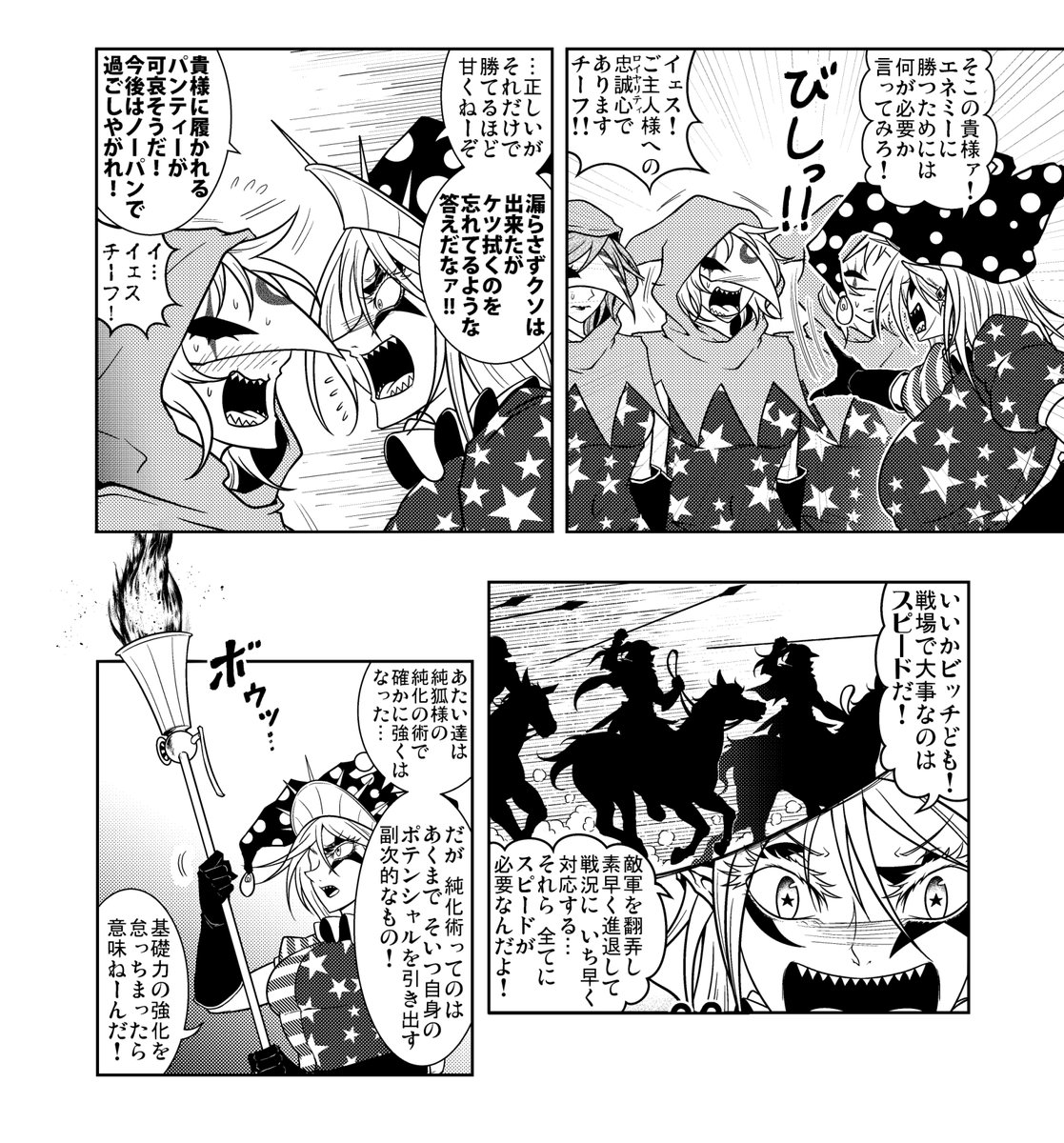 夏コミ原稿進捗 クラウンピースちゃん 🤡🕯️ 急に張本勲みたいな事.. | 竜一 さんのマンガ | ツイコミ(仮)