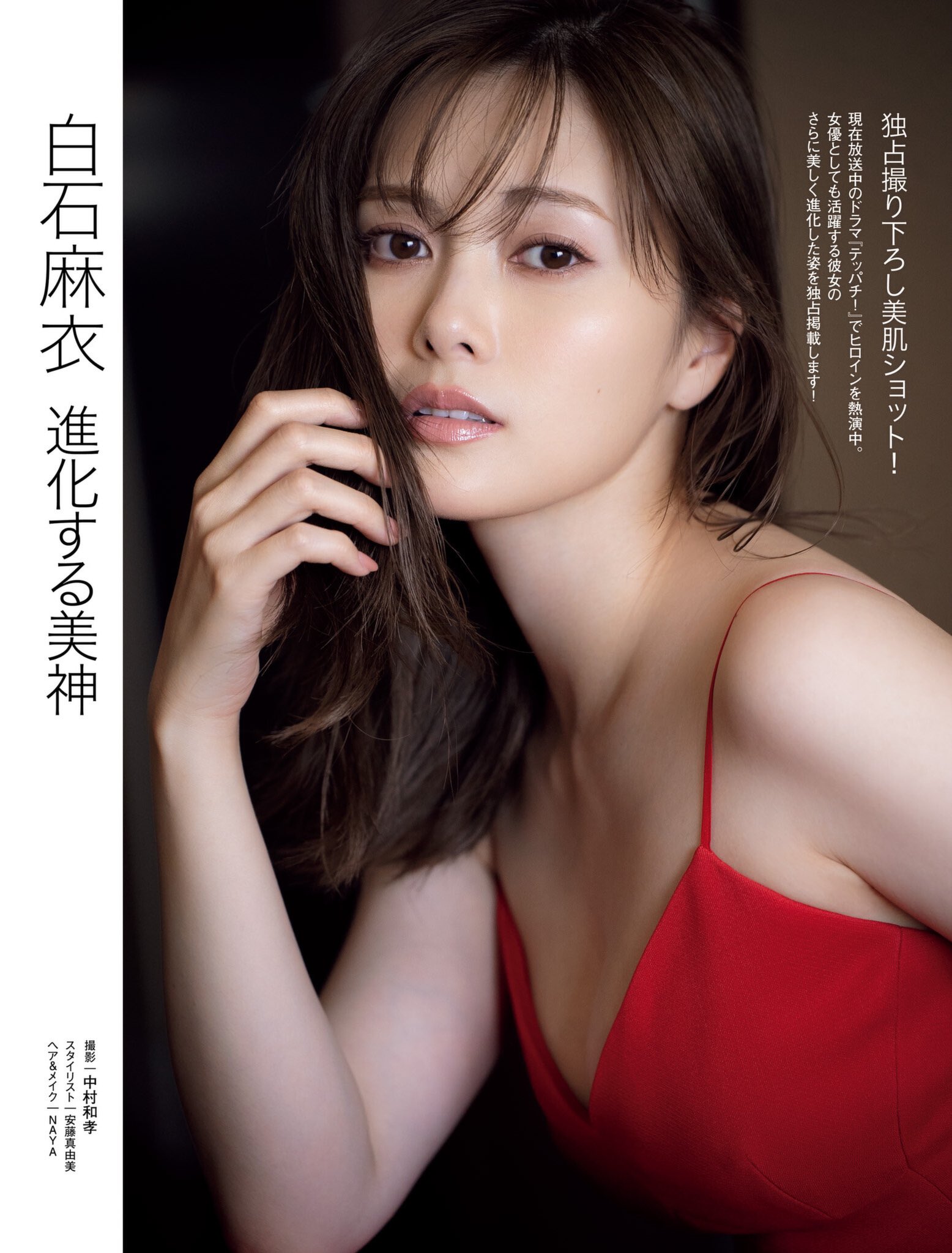 Shiraishi Mai 2013 Calendar　白石麻衣 Shiraishi Mai 2013 Calendar 白石麻衣 - メルカリ