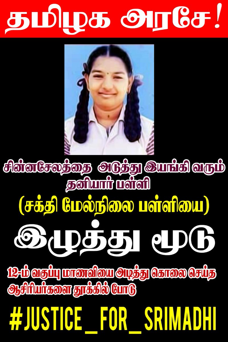 ThulirVijay's tweet photo. #justiceforsrimathi @annamalai_k @U2Brutus_off @VanniArasu_VCK @SeemanOfficial @beemji @Iyankarthikeyan plsss Help me https://t.co/BTtgZMEkN4