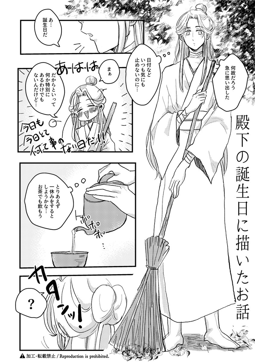 ビケコ Msbikke さんのイラスト マンガ作品まとめ 269 件 Twoucan