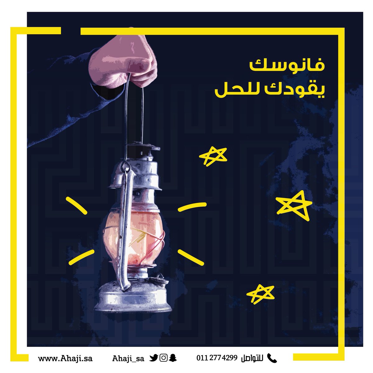 Ahaji_SA's tweet photo. فانوسك معاك ينور عليك ويقودك للحل 🏮🌙 https://t.co/uXOlE2VAnk