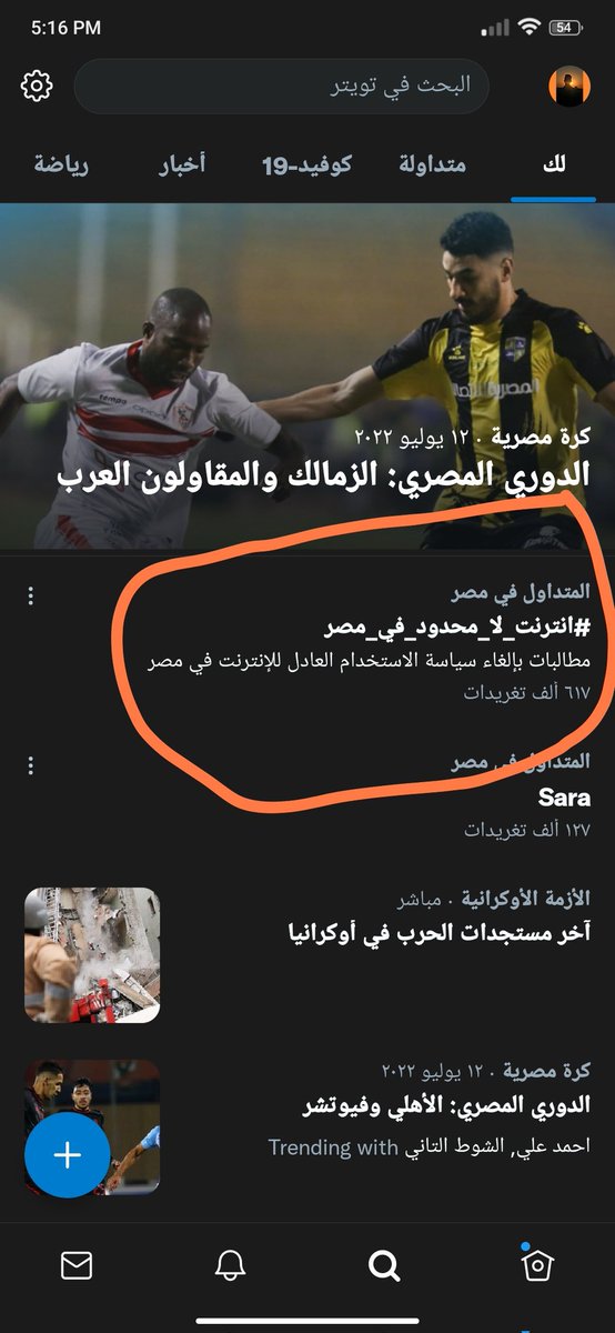 desha_13's tweet photo. لما يكون الهاشتاق واقع ونعمل واحد جديديد ويصعد بالشكل ده يبقي في وحوش هنا ومهما قلت هليكو مش هوفي حقكو ومحدش ينسي ان ربنا مش هيضيع تعبنا على الفاضي 
#انترنت_لا_محدود_في_مصر https://t.co/F8xhKAfPBY