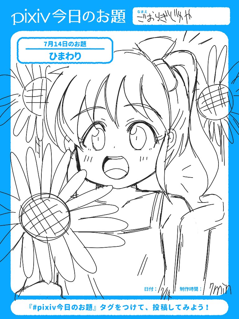 ピクスケ4日分
何も考えないで自由に描けるから楽しい 