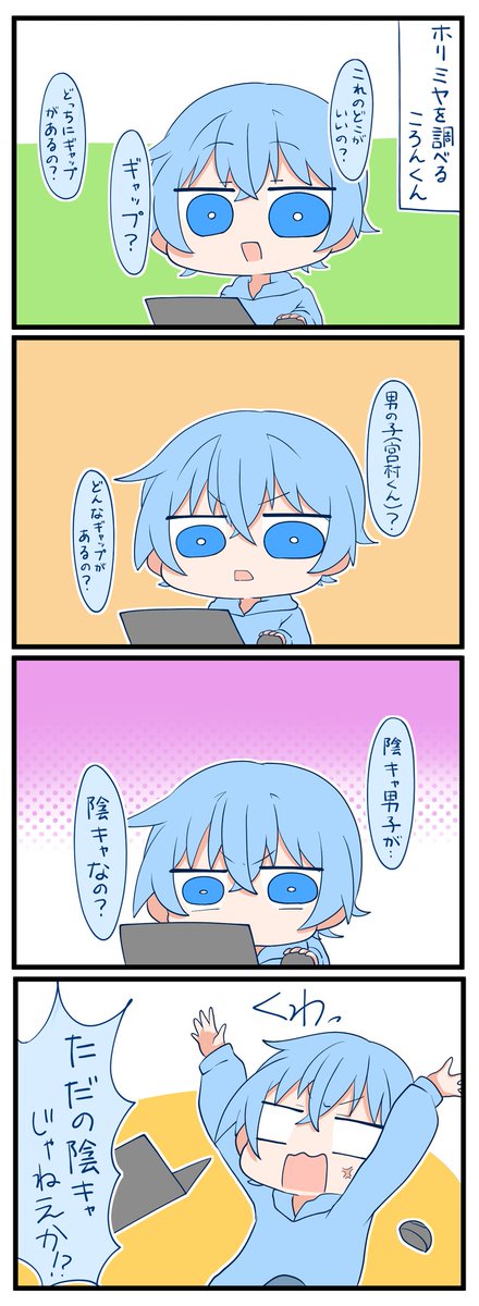 ころおつでした!💙💙
ゲームも雑談も楽しかったです!💙💙
 #ころんくん 