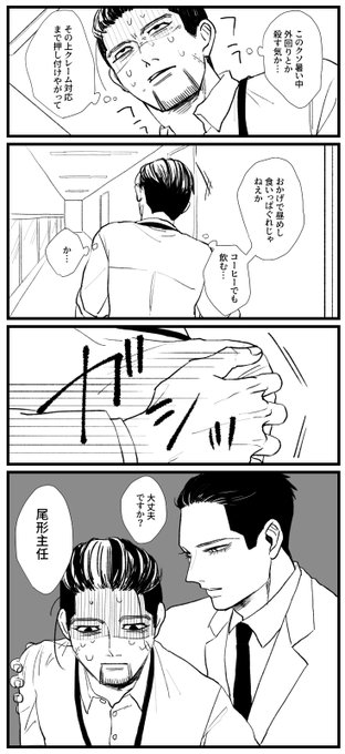 夏の風物詩勇尾(※キャラ崩壊) 