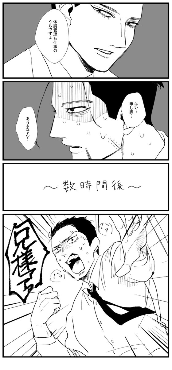 夏の風物詩勇尾(※キャラ崩壊) 