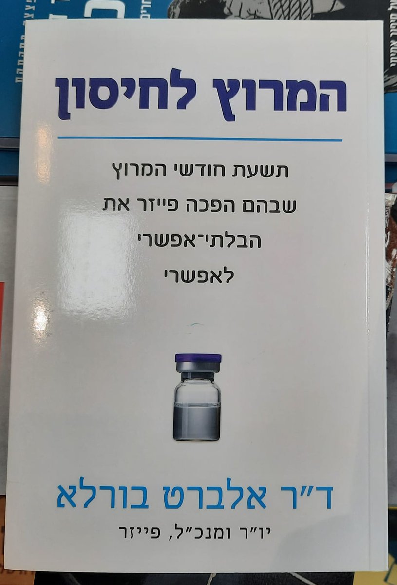 halemo's tweet photo. @PreisMeir שרלטנים שכותבים ספרים? https://t.co/yWueKNUbva