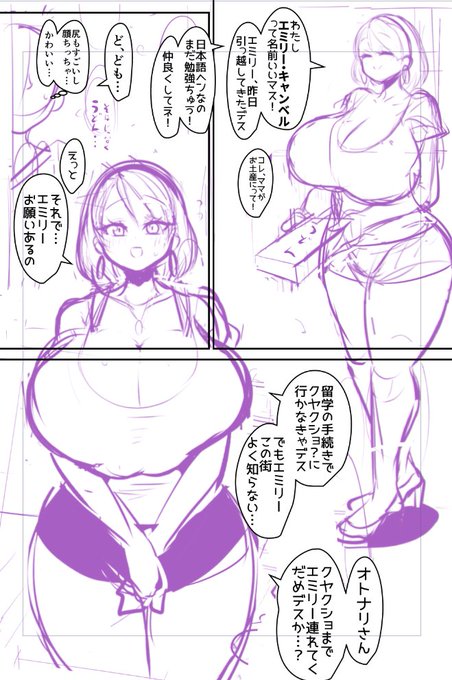 夏新刊、こういう話です 