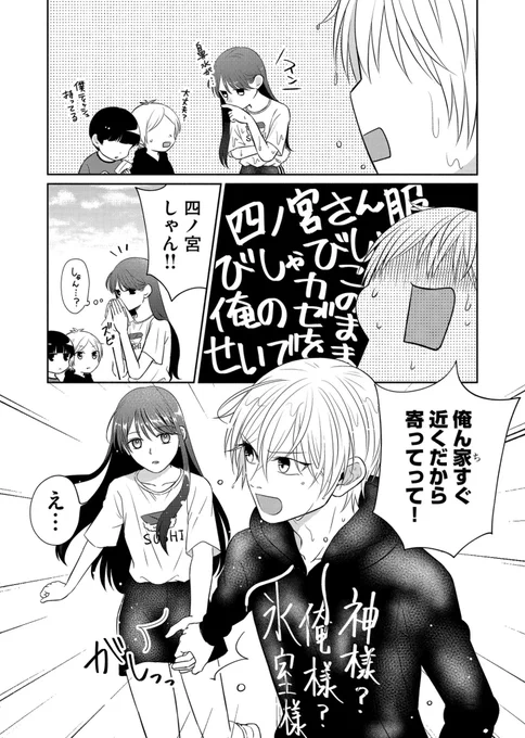 おもしれー女はときめかない💔最新話公開されました🙋読み終わったらコメントやハート・お気に入り登録などしていただけると大変励みになります!よろしくお願いいたします☺️🙏✨
#おもしれー女はときめかない #GANMA
https://t.co/p3LaiDGPSj 
