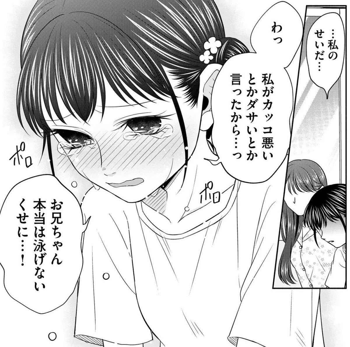 おもしれー女はときめかない💔最新話公開されました🙋読み終わったらコメントやハート・お気に入り登録などしていただけると大変励みになります!よろしくお願いいたします☺️🙏✨
#おもしれー女はときめかない #GANMA
https://t.co/p3LaiDGPSj 