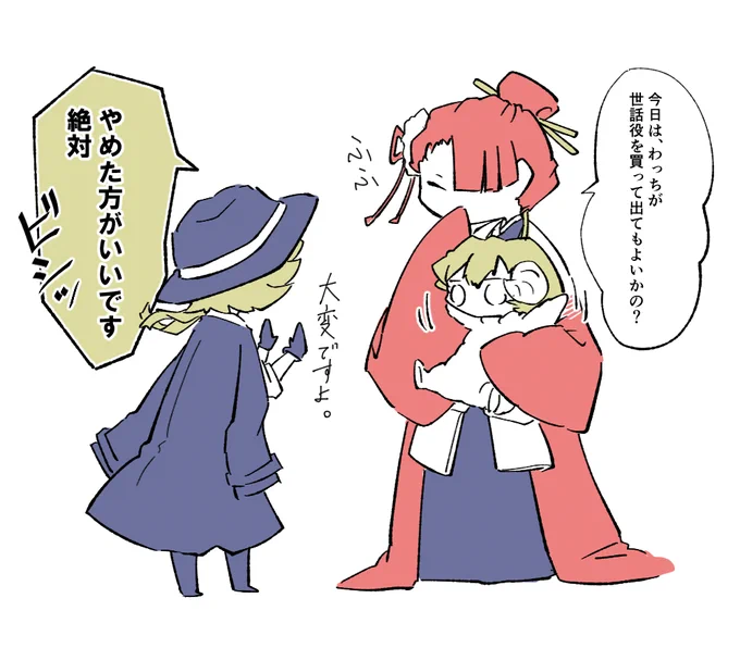 全力で止めた 